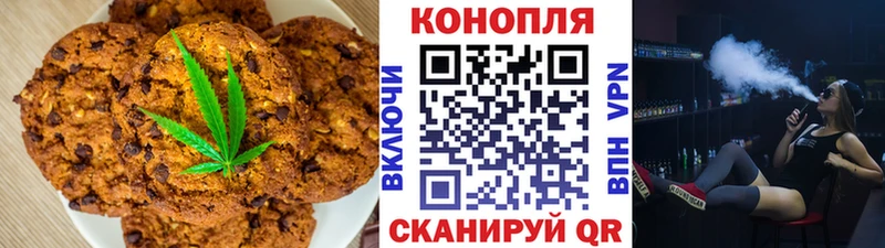 Печенье с ТГК марихуана Протвино