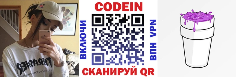 где продают   Протвино  Кодеиновый сироп Lean напиток Lean (лин) 