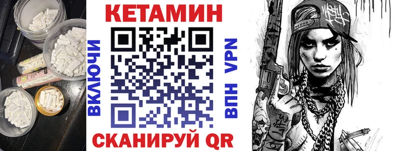 Кетамин VHQ  купить   Протвино 