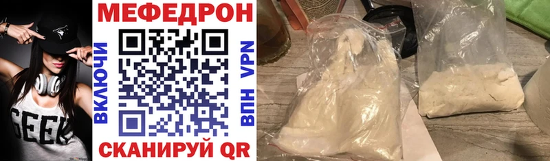 Мефедрон VHQ  нарко площадка клад  Протвино  наркошоп 