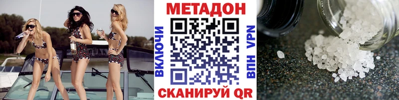 МЕТАДОН methadone  МЕГА tor  Протвино 